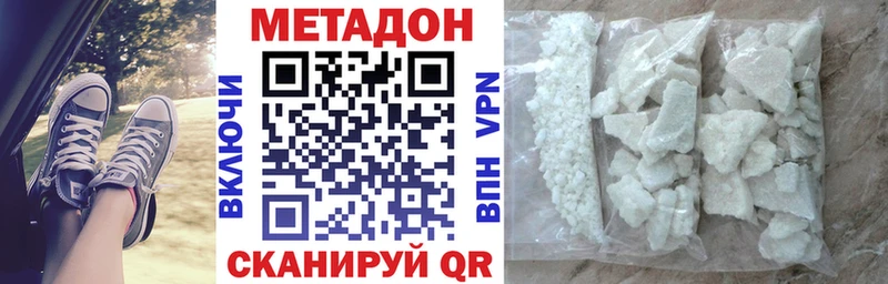 МЕТАДОН мёд  Бокситогорск 